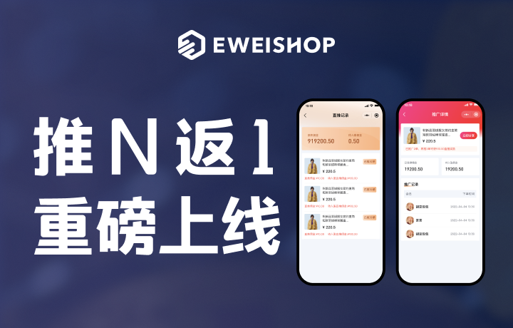 推N返1